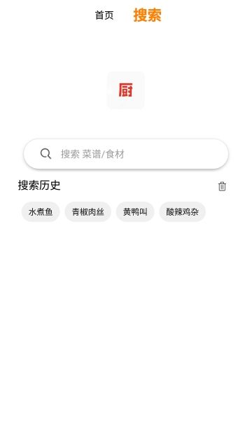 廚房藝術(shù)APP手機(jī)版下載截圖3