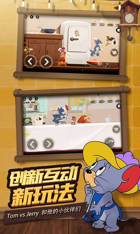 貓和老鼠侍衛(wèi)湯姆6.1萬圣節(jié)活動更新版下載截圖2