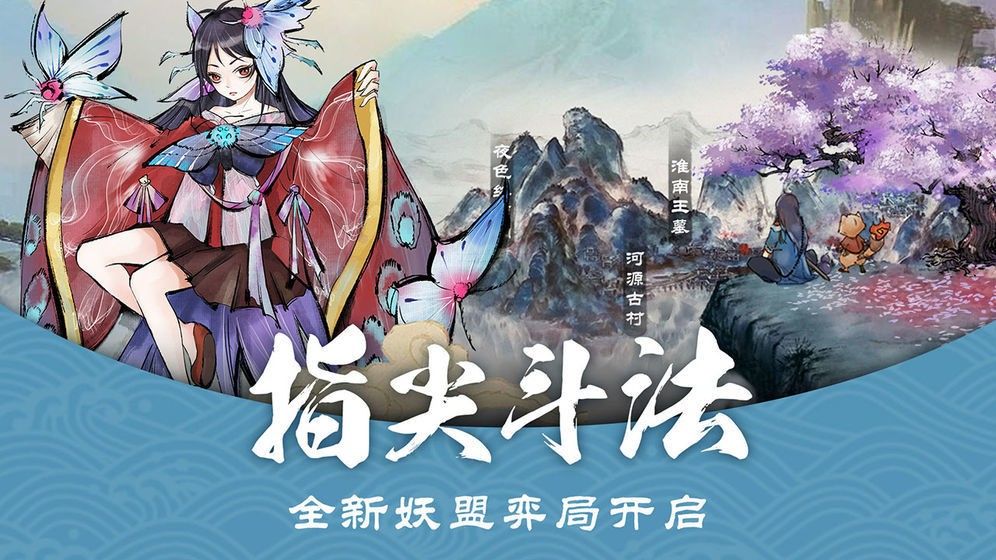 妖界聯(lián)盟正版手游安卓截圖4