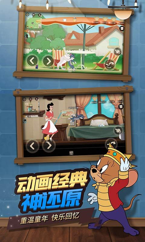 貓和老鼠侍衛(wèi)湯姆6.1萬圣節(jié)活動更新版下載截圖5