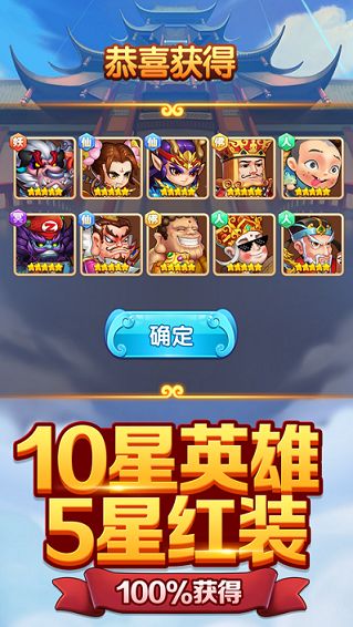 三界降妖錄手游安卓正式版下載截圖2