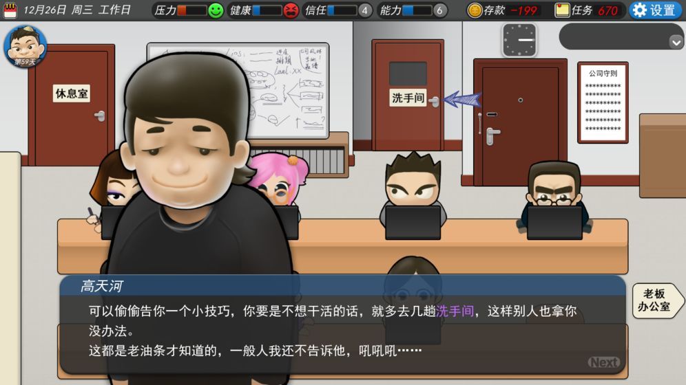 我的公司996游戲無(wú)限存款最新版下載截圖3