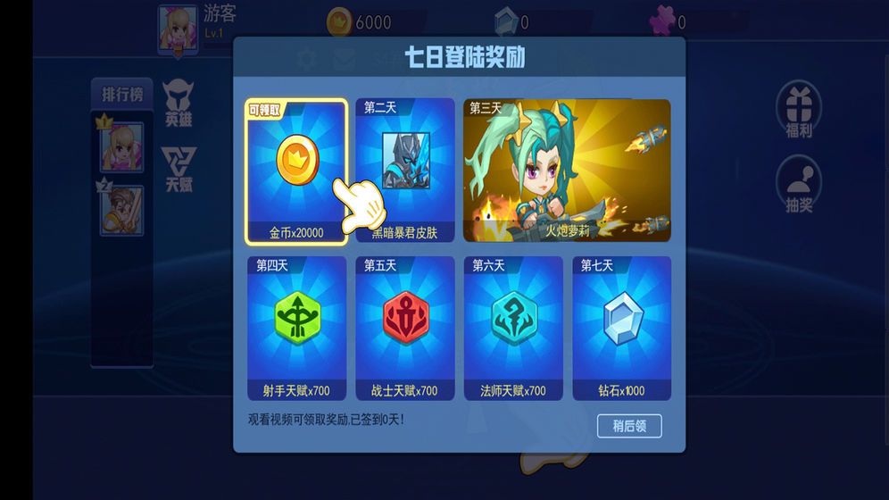 微信亂斗榮耀小游戲下載地址截圖3
