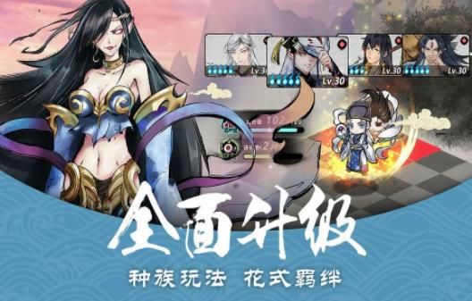 妖界聯(lián)盟正版手游安卓截圖2