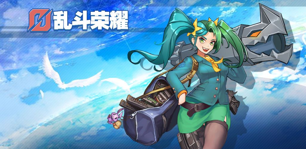 微信亂斗榮耀小游戲下載地址截圖1
