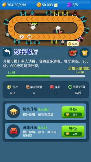 建個(gè)海島我當(dāng)王游戲免費(fèi)金幣下載截圖3