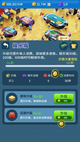 建個(gè)海島我當(dāng)王游戲免費(fèi)金幣下載截圖1