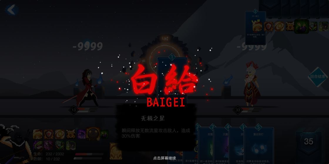 七世界手游正版截圖4
