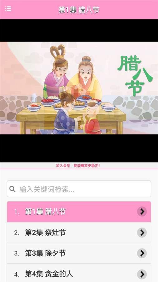 鳥叔講故事軟件平臺APP下載截圖2