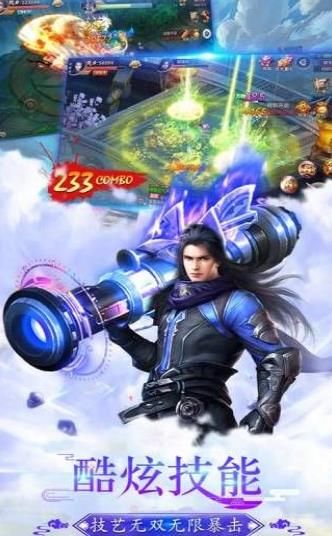 九世仙途手游正式版截圖1