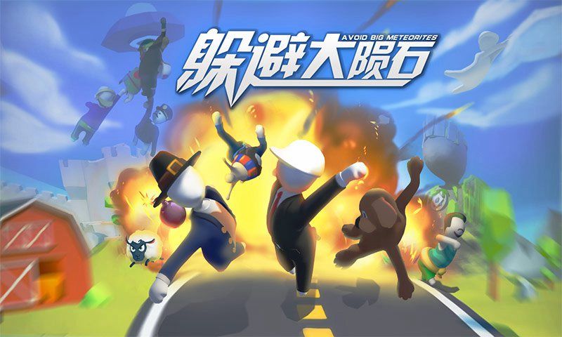 躲避大隕石游戲版截圖4