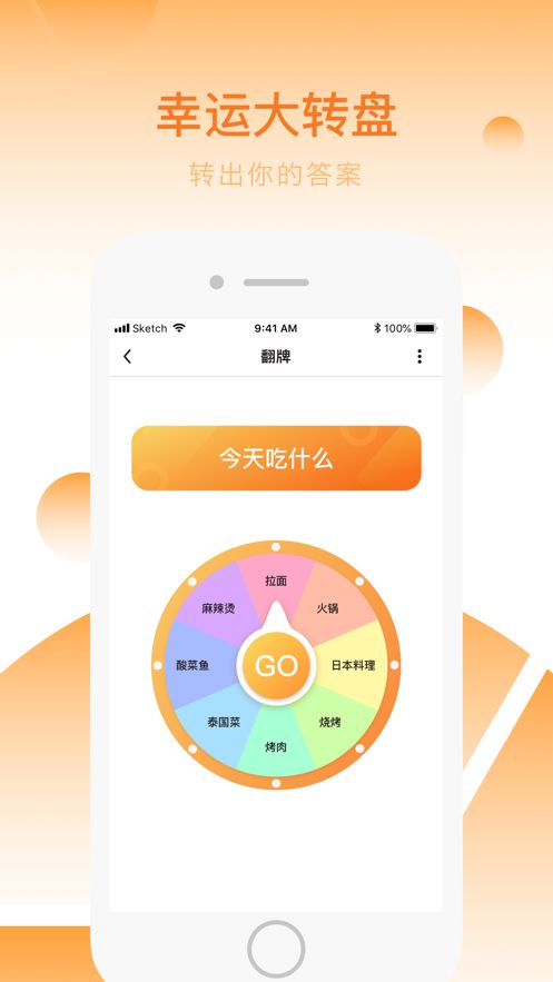 小選擇APP下載手機版截圖1