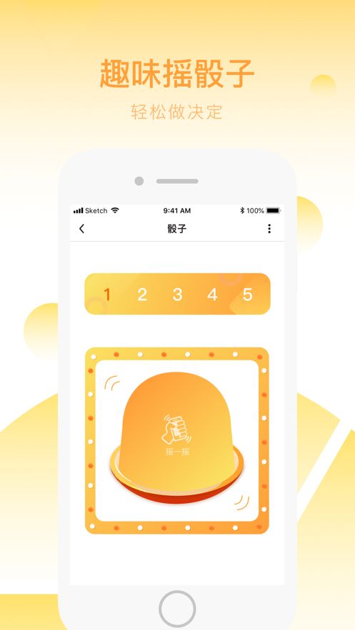小選擇APP下載手機版截圖3