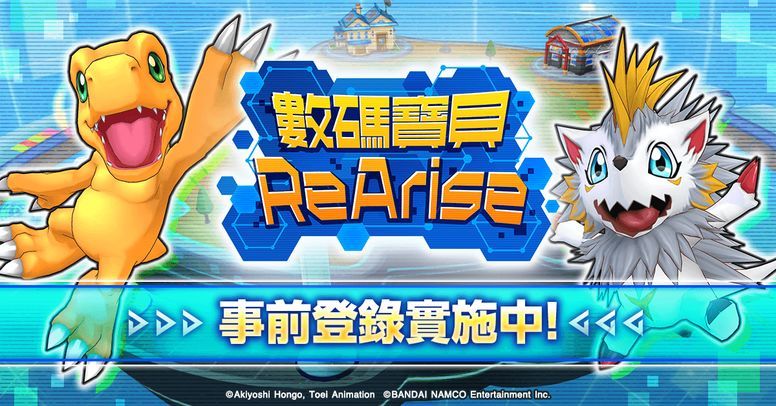 數(shù)碼寶貝ReArise國際服ios安裝包下載截圖1