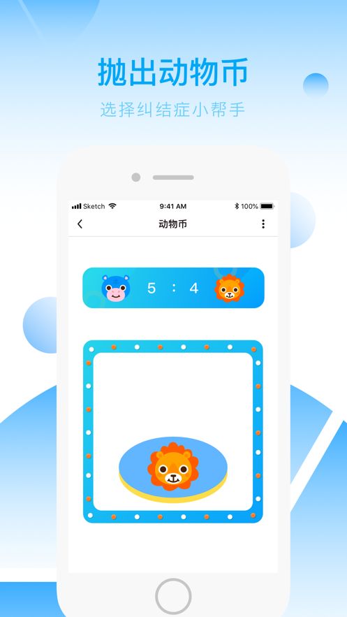 小選擇APP下載手機版截圖4