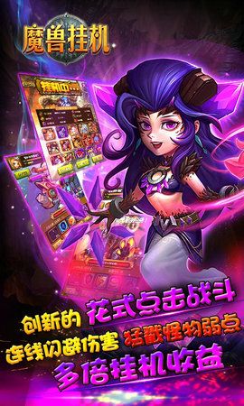 星姬英雄满V版手游公益服截图2: