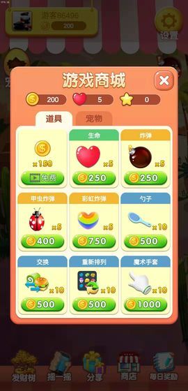 消消食神大戰(zhàn)游戲安卓版截圖4