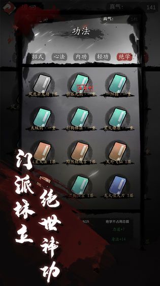 慢慢江湖無限元寶最新版下載截圖2