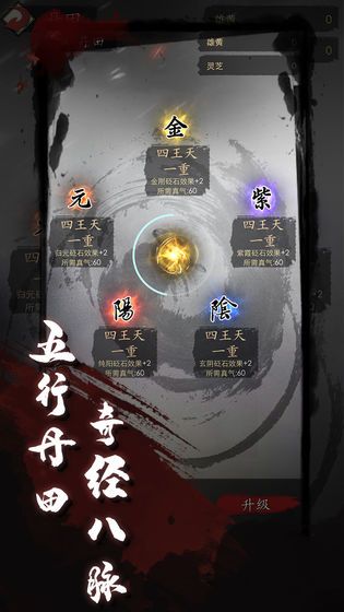 慢慢江湖無限元寶最新版下載截圖1