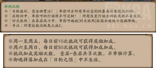 陰陽(yáng)師魂十二日輪之隕怎么打？魂十二魂王陣容推薦