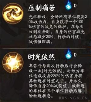 陰陽師魂十二魂王陣容推薦 陰陽師御魂副本日輪之隕打法攻略