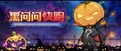 奧拉星手游搗蛋南瓜鑰匙怎么獲得？搗蛋南瓜鑰匙獲得攻略