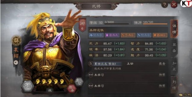 三國志戰(zhàn)略版袁紹戰(zhàn)法推薦：袁紹戰(zhàn)法陣容搭配攻略