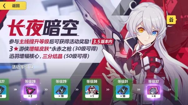 崩壞3主線(xiàn)第十三章長(zhǎng)夜暗空第一部分攻略 崩壞3主線(xiàn)第十三章第一部分關(guān)卡難點(diǎn)解析