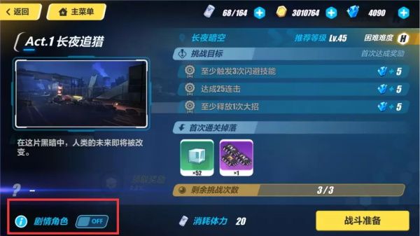 崩壞3主線第十三章長夜暗空第一部分攻略 崩壞3主線第十三章第一部分關(guān)卡難點(diǎn)解析
