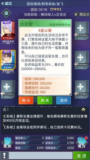 圈里圈外免費(fèi)金幣安卓最新版下載截圖4