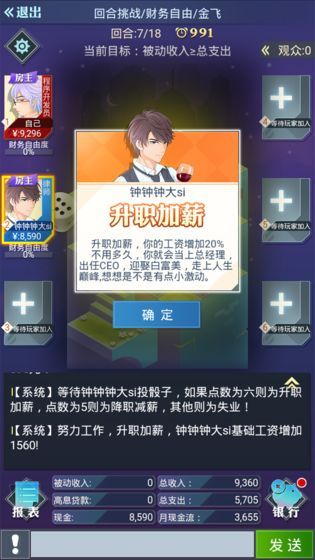 圈里圈外免費(fèi)金幣安卓最新版下載截圖3