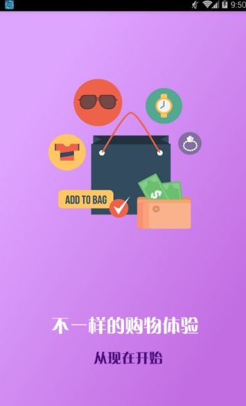 淘京多APP購(gòu)物返利平臺(tái)下載截圖3