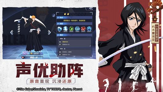 死神靈魂萬(wàn)解游戲國(guó)服安裝包截圖4