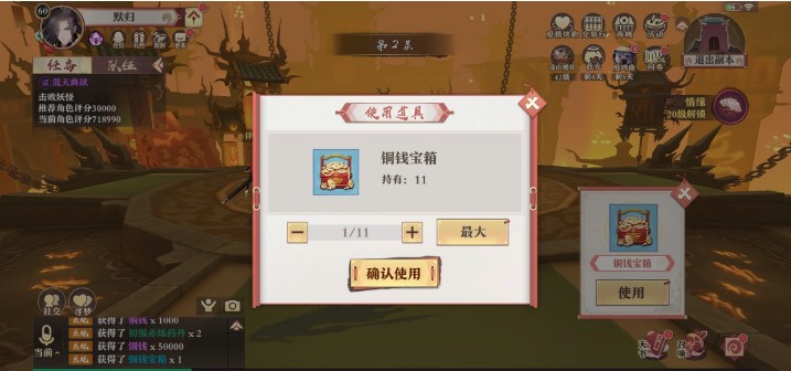 狐妖小紅娘手游資源分配攻略：前期資源分配情況一覽