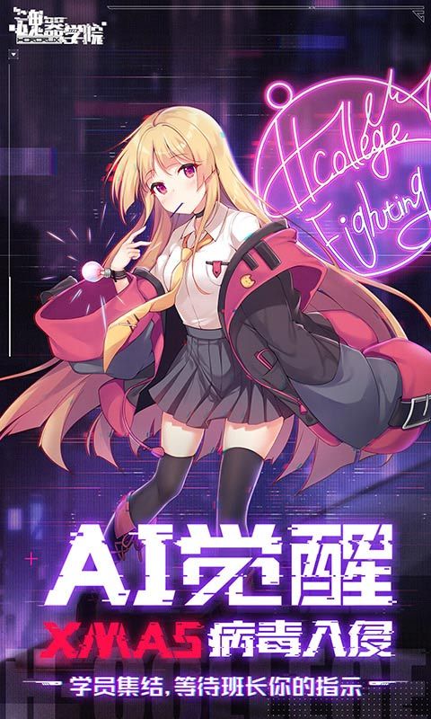 魂器學(xué)院3.0萬(wàn)圣節(jié)活動(dòng)更新版下載截圖1