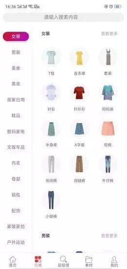 淘京多APP購(gòu)物返利平臺(tái)下載截圖1