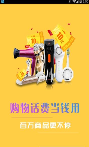 淘京多APP購(gòu)物返利平臺(tái)下載截圖4