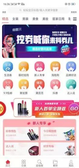 淘京多APP購(gòu)物返利平臺(tái)下載截圖2