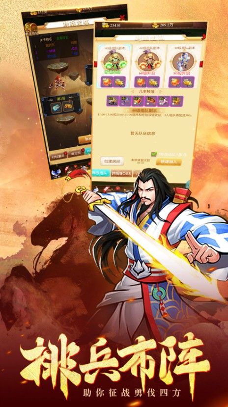 真三國戰(zhàn)紀2手游正版下載截圖4