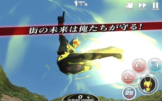 假面騎士格斗進化0中文手機版截圖3