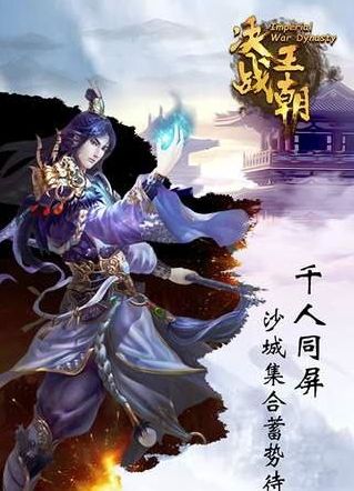 王朝決戰(zhàn)手游最新版下載截圖2