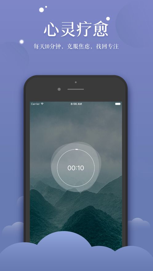 清新冥想APP下載手機(jī)版截圖2