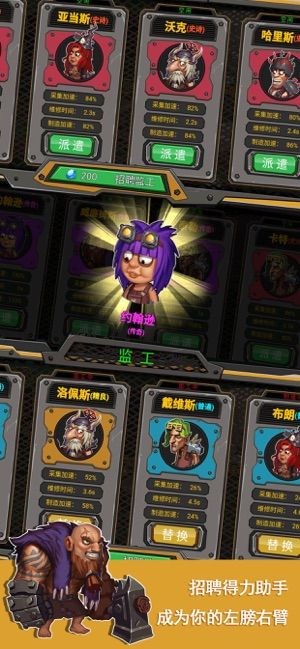 機(jī)器大亨截圖4