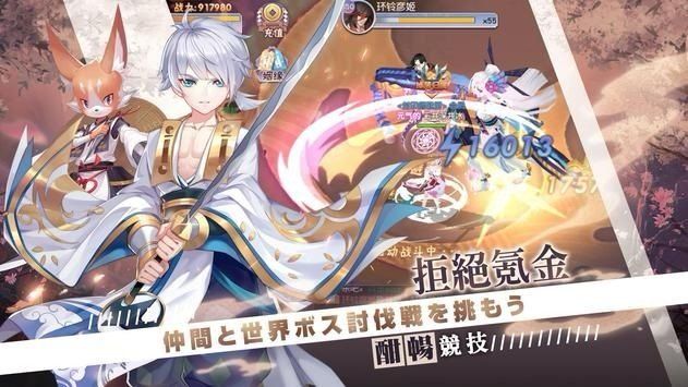 馴獸師Yokai Tamer手游國服版截圖4