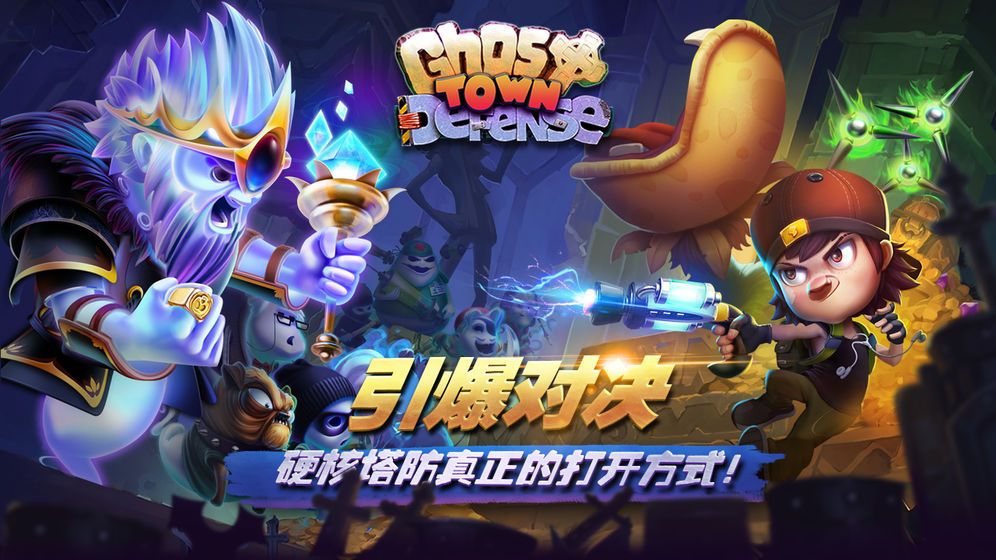 魔幻光影手游安卓手游截圖1