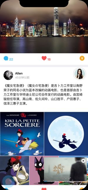 友集交友平臺APP下載截圖1