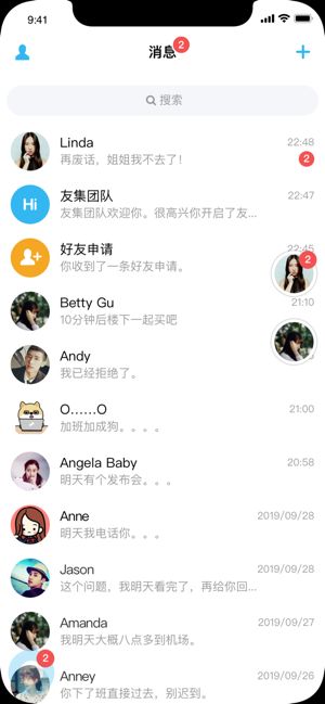 友集交友平臺APP下載截圖3