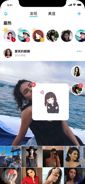 友集交友平臺APP下載截圖2