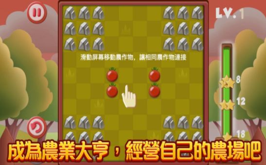此間經(jīng)營農(nóng)業(yè)游戲安卓版下載截圖1