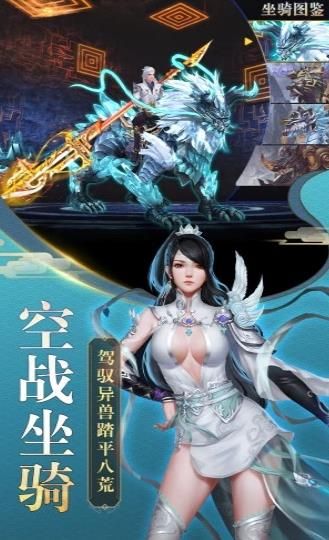 不朽劍訣手游最新版下載截圖2